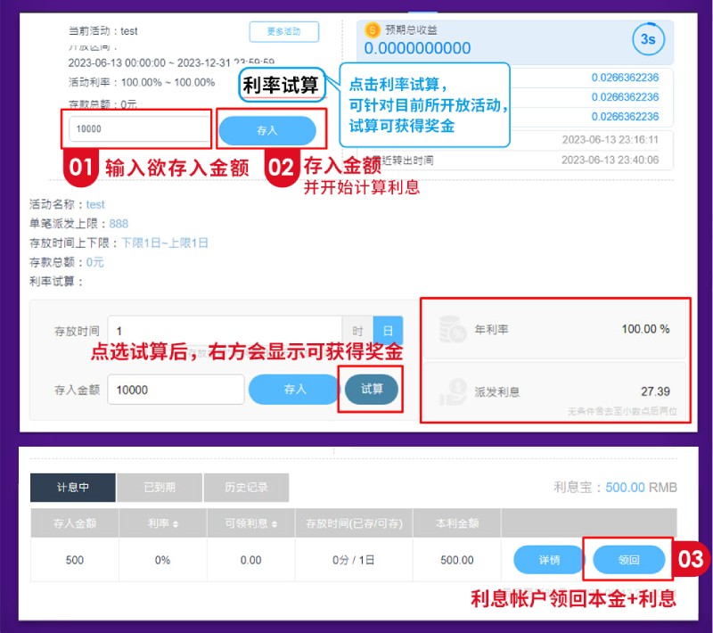 单笔最高18,888!利息宝500即存放,飙越领息50%年利率 单笔最高18,888!利息宝500即存放,飙越领息50%年利率