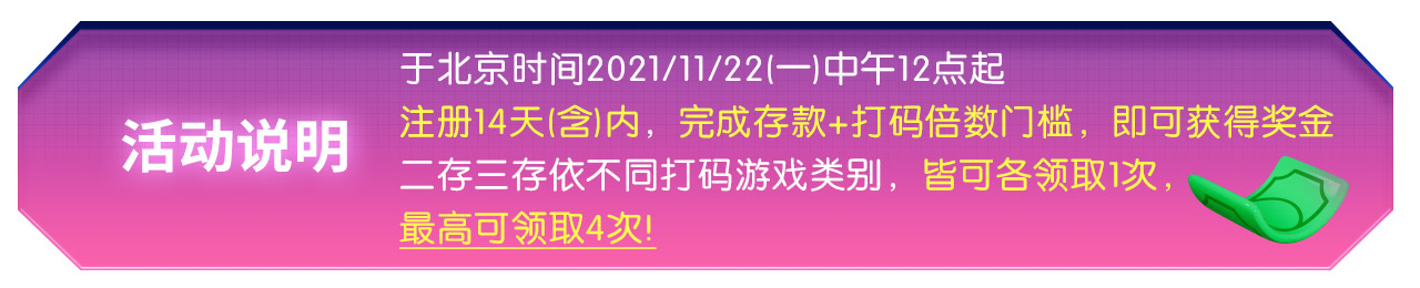 新注册会员二存三存限时优惠放送60%,最高可领取返利1852元-活动内容 新注册会员二存三存限时优惠放送60%,最高可领取返利1852元-活动内容