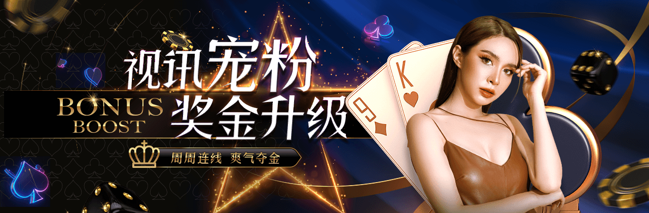 大满贯奖金38,888元!百家乐轮盘21点视讯游戏,周周送惊喜 大满贯奖金38,888元!百家乐轮盘21点视讯游戏,周周送惊喜