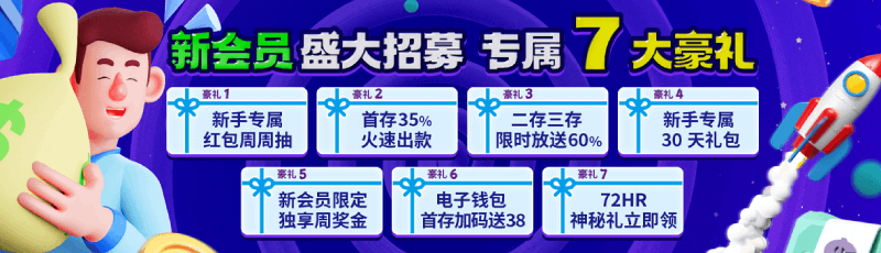 月月抽iPhone手机!盛大招募新会员专属6大豪礼等你拿 月月抽iPhone手机!盛大招募新会员专属6大豪礼等你拿