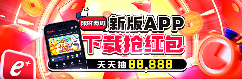 88,888一起发!限时红包雨新版APP下载抢红包 88,888一起发!限时红包雨新版APP下载抢红包