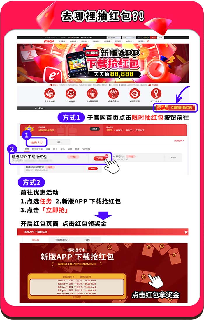 88,888一起发!限时红包新版APP下载抢红包 88,888一起发!限时红包新版APP下载抢红包