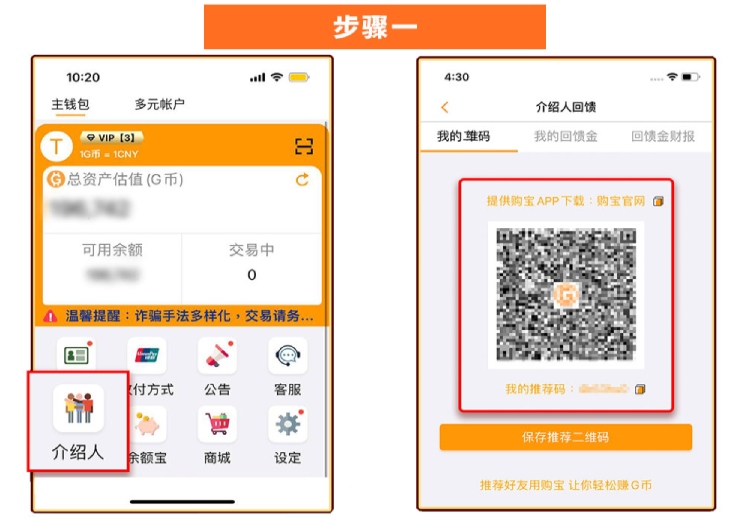 购宝赚G币操作攻略 购宝赚G币操作攻略