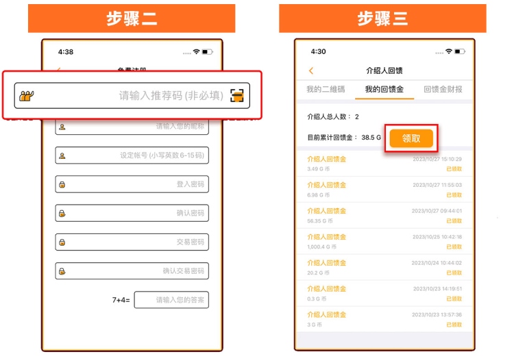 购宝赚G币操作攻略 购宝赚G币操作攻略