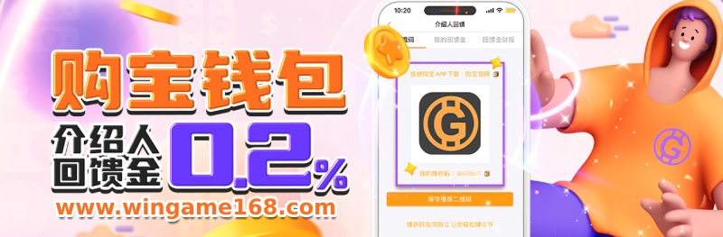 购宝赚G币攻略,邀请推荐好友赚取G币无限回馈金奖赏 购宝赚G币攻略,邀请推荐好友赚取G币无限回馈金奖赏