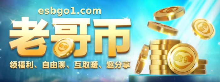 老哥币领福利使用指南,获取途径自由、分享价值互取䁔方法 老哥币领福利使用指南,获取途径自由、分享价值互取䁔方法