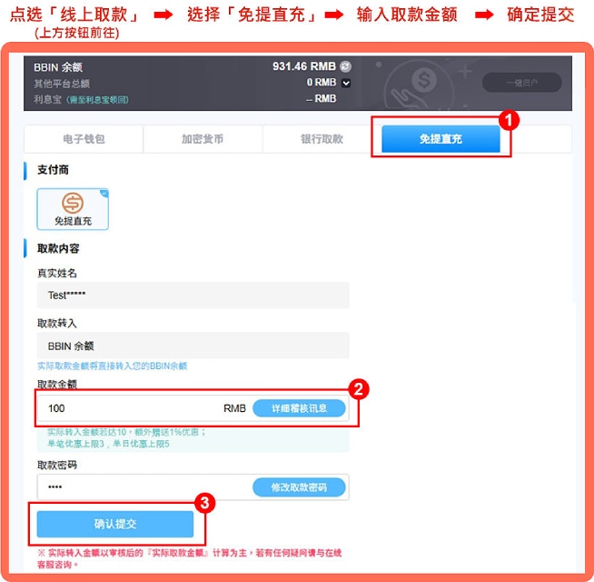 免提直充-限时优惠天天领