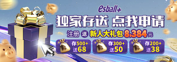 独家存送 点我申请 注册送新人大礼包 送8384元