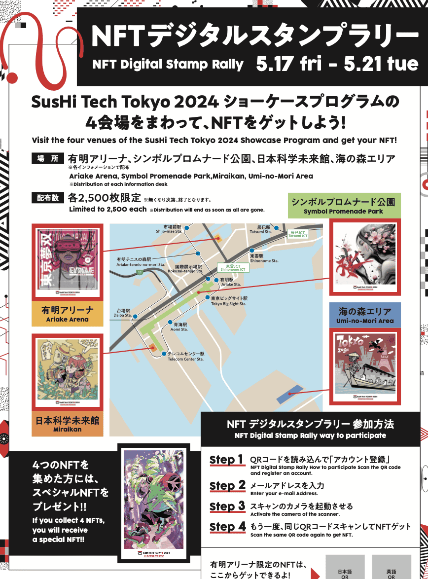 Web3 技术支持新创盛会 SusHi Tech TOKYO Web3 技术支持新创盛会 SusHi Tech TOKYO