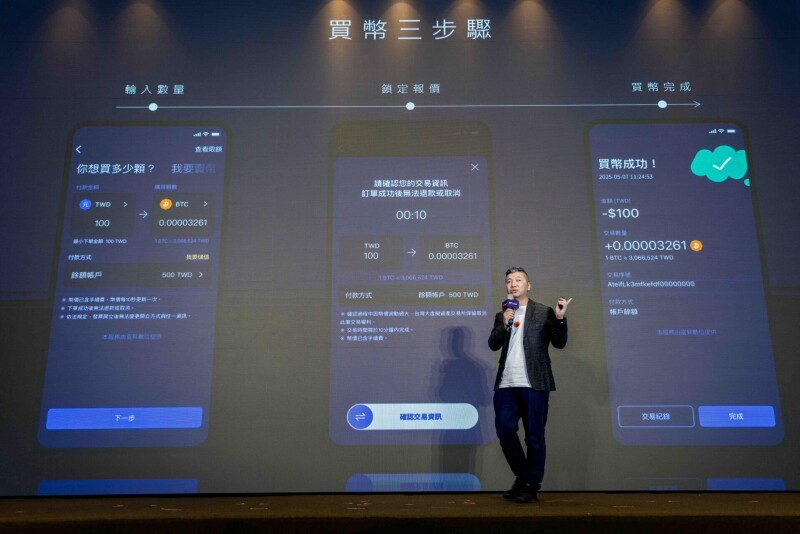 首波支援BTC、ETH交易!台湾大虚拟资产交易所(TWEX)正式上线 首波支援BTC、ETH交易!台湾大虚拟资产交易所(TWEX)正式上线