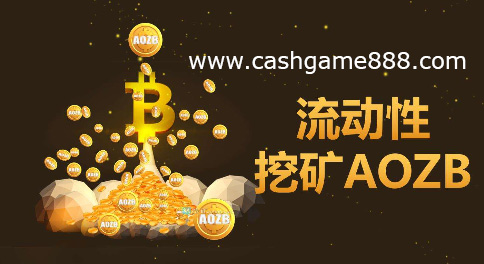 流动性挖矿代表什么意思 流动性挖矿代表什么意思